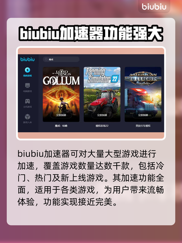 魔戒加速器哪个靠谱？高效渠道分享💥🎮截图4
