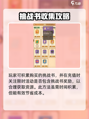 《时光杂货店商战🔥爆赚秘籍💥》截图4