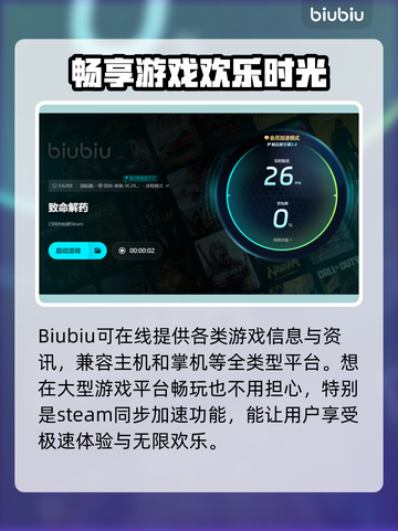致命解药掉帧？❌不开加速器照样流畅玩🎮截图5