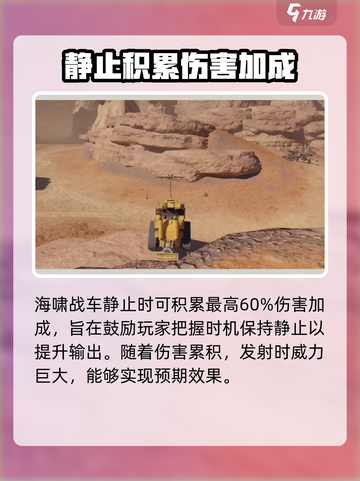 创世战车海啸🔥超强详细介绍来啦！💥截图3
