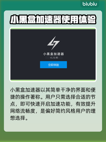 PUBG流畅玩✅加速器推荐🔥截图5