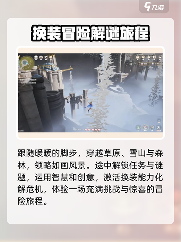 无限暖暖剧情什么样介绍截图4