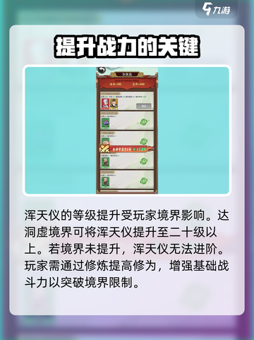 行侠仗义五千年浑天仪是什么介绍截图3