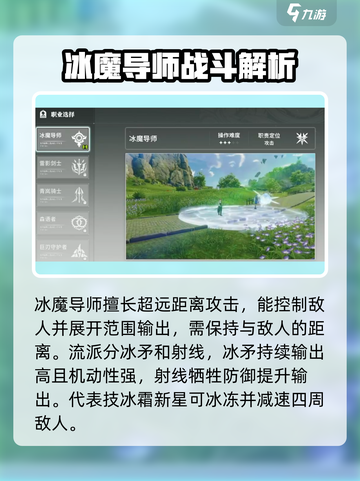 星痕共鸣人物职业介绍介绍截图3