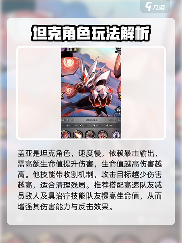 火柴人归来❗雷伊盖亚最强玩法攻略🎉截图4