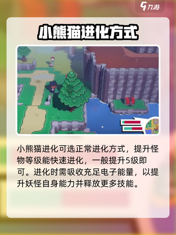 磁带妖怪小红猫进化路线是什么介绍截图3