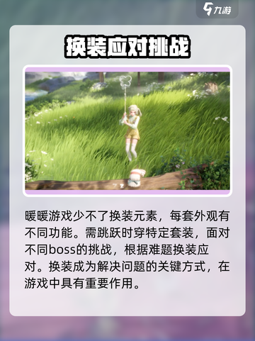 无限暖暖测试服下载介绍截图4