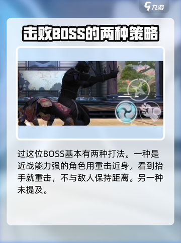 暗影格斗3毒液大师攻略介绍截图4