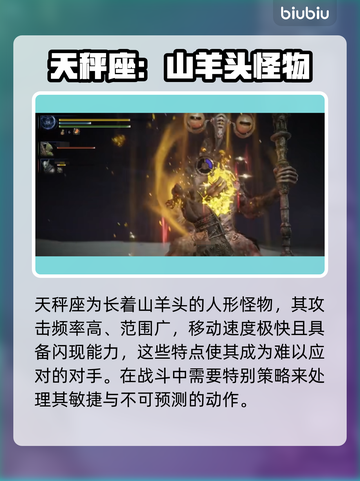 艾尔登法环：揭秘黑夜君临八大夜王🔥谁能问鼎王座？截图6