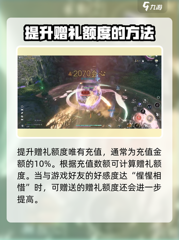 逆水寒手游额度怎么看介绍截图3