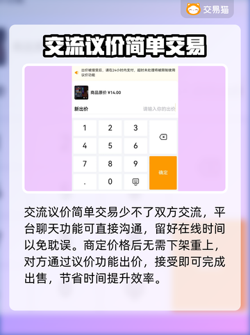 元气骑士账号出售🔥优质平台推荐！🎮截图5