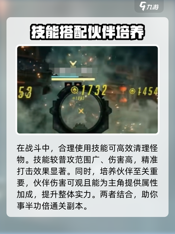 破碎之地🔥超全玩法攻略来了！💡截图3