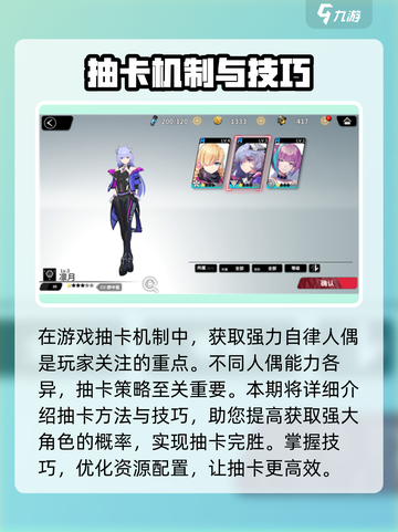 人形觉醒手游抽卡介绍介绍截图2