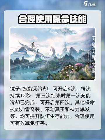 诛仙2手游天华职业🔥超强玩法思路揭秘！截图4