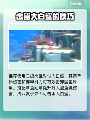 潜水员戴夫大白鲨打法🌟游戏通关秘籍🎉截图3
