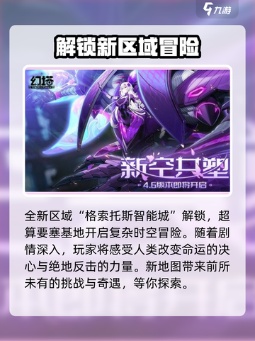 幻塔三周年活动介绍介绍截图2