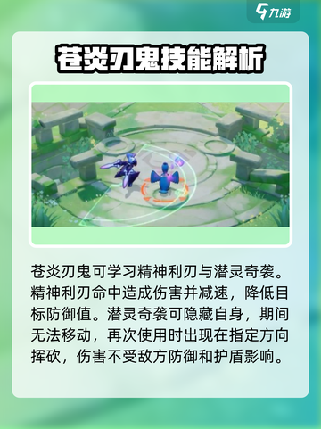宝可梦大集结苍炎刃鬼怎么样介绍截图4