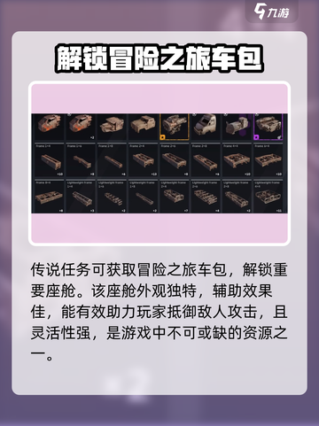 创世战车😎：鹰身女妖获取全攻略！截图2