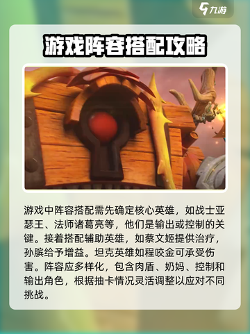 秩序之路攻略分享介绍截图2