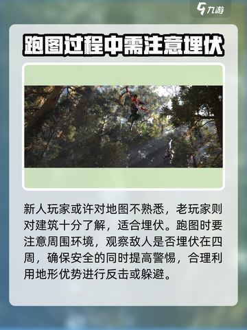 永劫无间手游地图大曝光！🔥超大战场等你来战🔥截图5