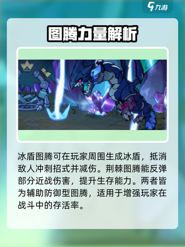 失落城堡2图腾武器有哪些介绍截图4