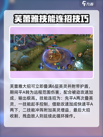 决胜巅峰芙蕾雅好用吗介绍截图4