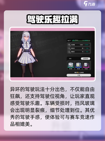 异环能在手机上运行吗介绍截图3