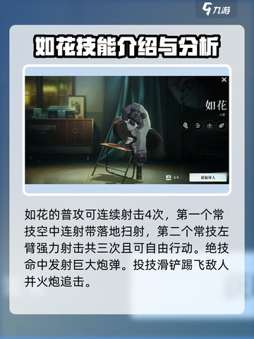 异人之下手游角色强度排行榜介绍截图2
