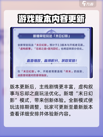 崩坏星穹铁道2.3前瞻兑换码大曝光！🔥快领游戏豪礼🎁截图4