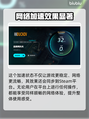 逃离鸭科夫加速器推荐，玩游戏不卡顿🔥🎮截图6