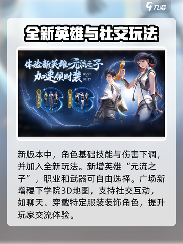 王者荣耀S36🔥新赛季调整+新增玩法全揭秘！💥截图3