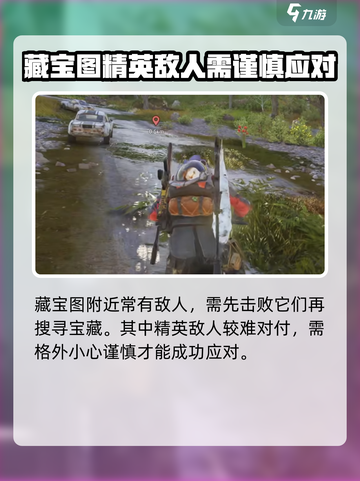 七日世界藏宝图一介绍介绍截图5