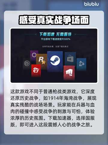 战地1加速区服推荐🔥下载地址分享🎉截图3