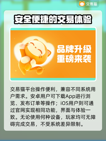 PUBG账号哪里买便宜？🔥低价购号攻略来啦！🎮截图3