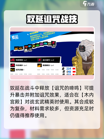 《女神异闻录夜幕魅影主角面具推荐🔥》✨截图5