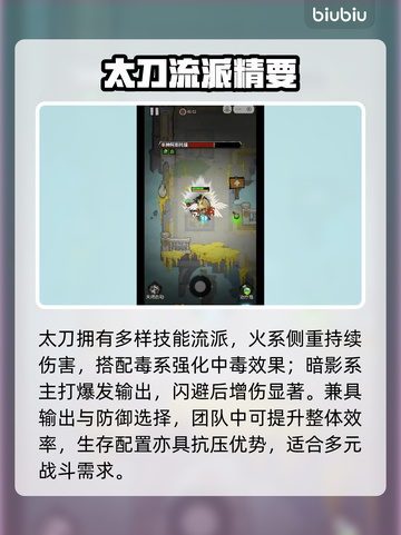 【无尽探险队】太刀秒怪神装🔥截图3