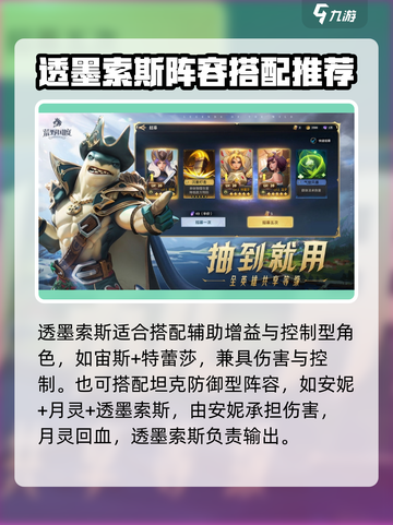 荒野国度透墨索斯🔥角色超强解析来了！截图4
