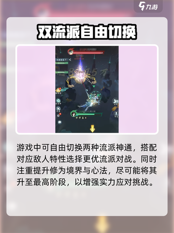 问剑长生：剑修流派🔥超强玩法攻略🎉截图4