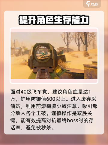 破碎之地🔥飞车党太嚣张？这些方法直接消灭他们！截图3