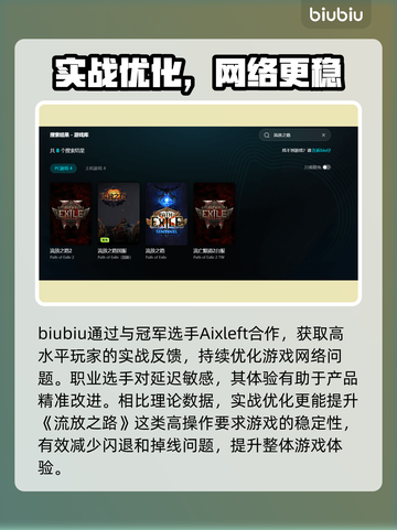 🔥《流放之路》闪退原因大揭秘！🎮截图3