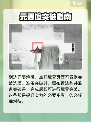 鬼谷八荒怎么化神介绍截图4