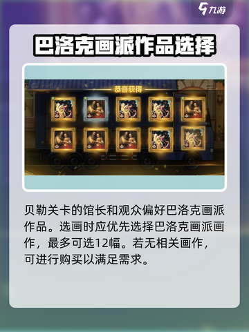 名画展天宫云朵摆件怎么获得介绍截图3