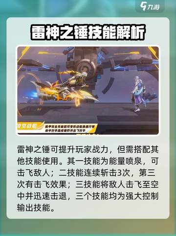 星之破晓孙策带什么武器介绍截图3