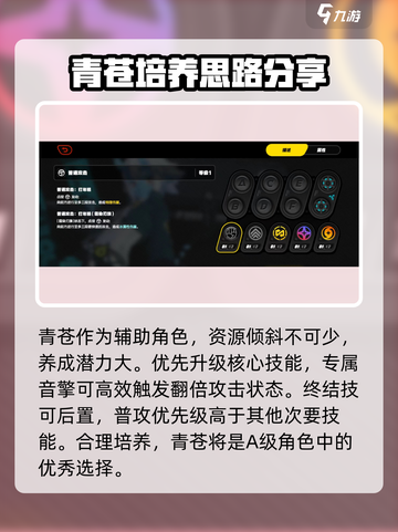 绝区零青苍🔥超强角色详解，必看攻略！截图4