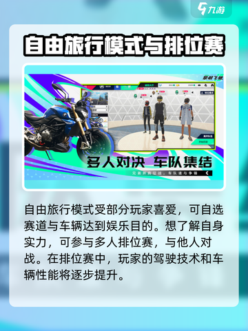 黎明飞驰安卓版怎么玩介绍截图4