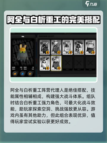 绝区零🔥阿全邦布超详解，玩转游戏就靠它！截图4