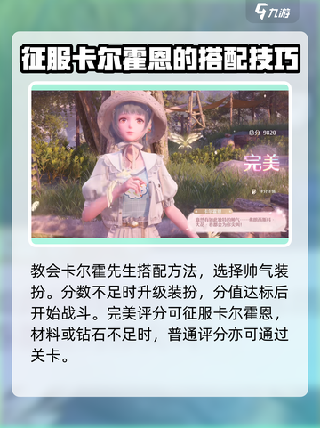 无限暖暖为了火冠节任务怎么做介绍截图4