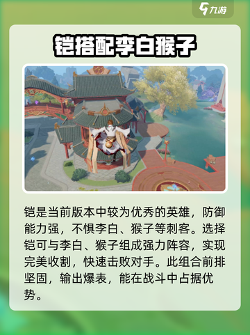星之破晓🔥吃鸡模式英雄大揭秘💥截图4