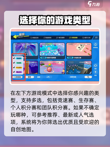 蛋仔派对怎么玩别人的图介绍截图3
