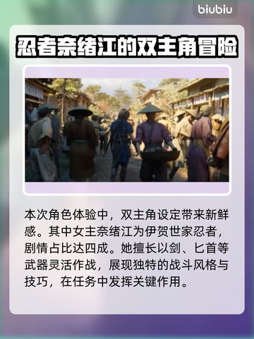 刺客信条影：女主登场+开放世界🔥💥截图2